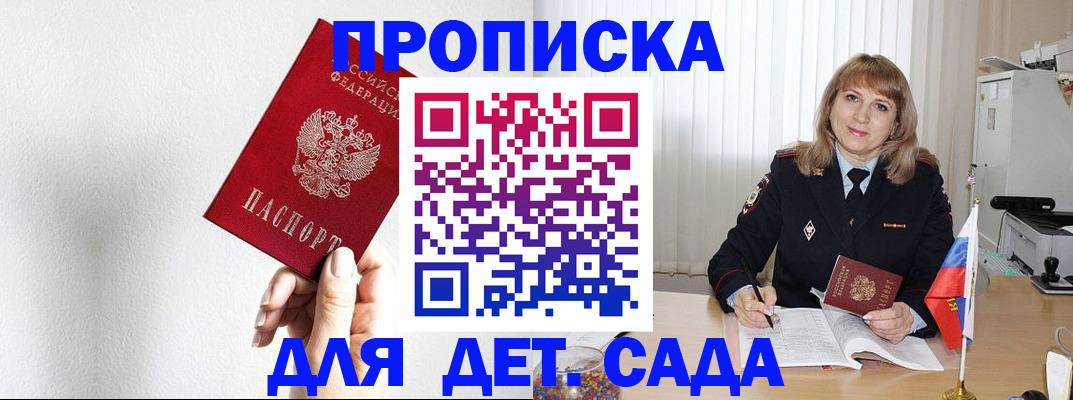 регистрация в Луге