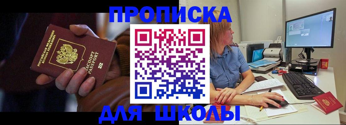 временная регистрация в квартире в Луге