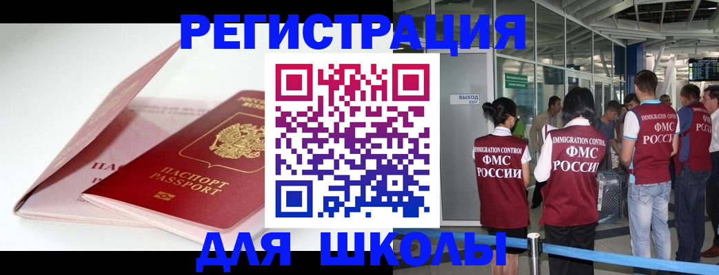 прописка в Луге