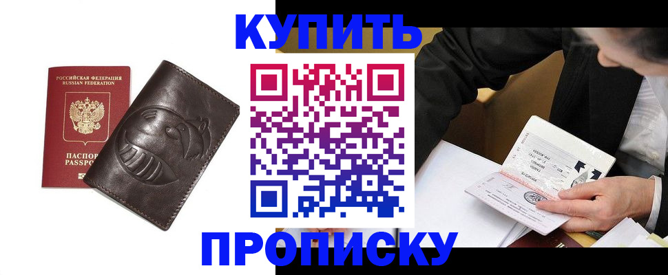 прописка для кредита в Луге
